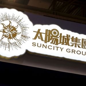 마카오 정켓 운영사 선시티 그룹(Suncity Group) 로고 이미지