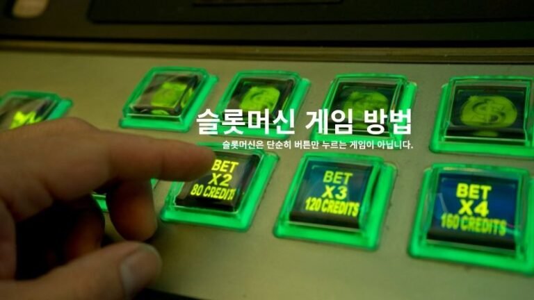 슬롯머신 버튼을 누르는 손과 릴 화면 — 초보자를 위한 슬롯머신 게임 방법 안내 이미지