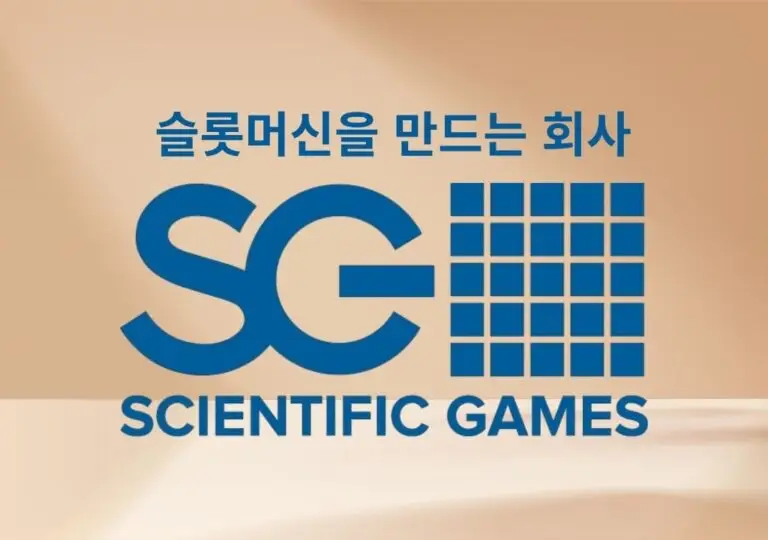 SG 게이밍 로고 이미지 – 슬롯머신을 만드는 회사, 88 포춘·진지바오시 제작사