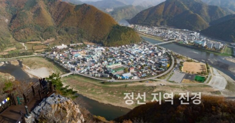 정선 지역 전경 | 강원랜드 지역 상생 사업