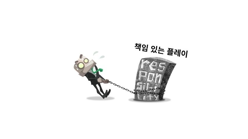 책임 있는 플레이를 강조하는 캐릭터 일러스트