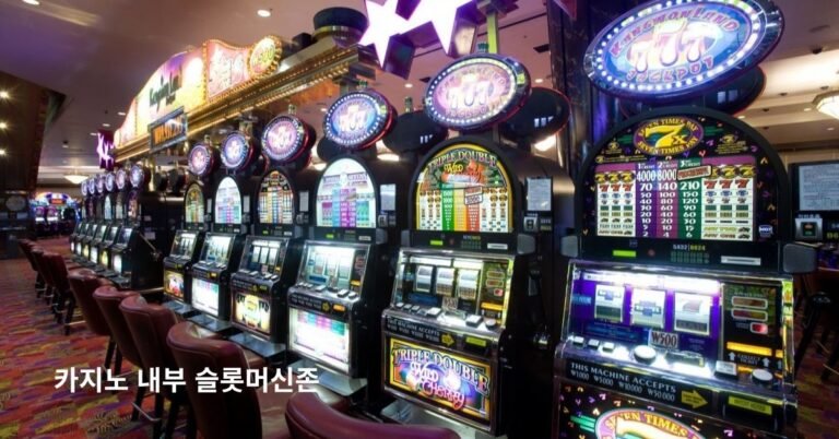 강원랜드 카지노 내부 슬롯머신존