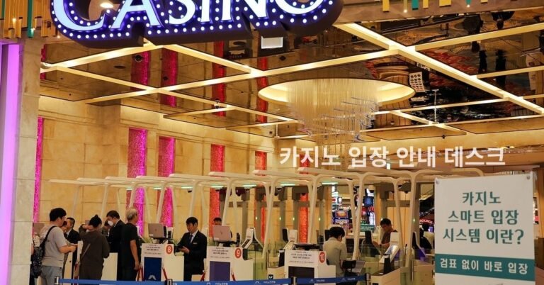 강원랜드 카지노 입장 안내 데스크