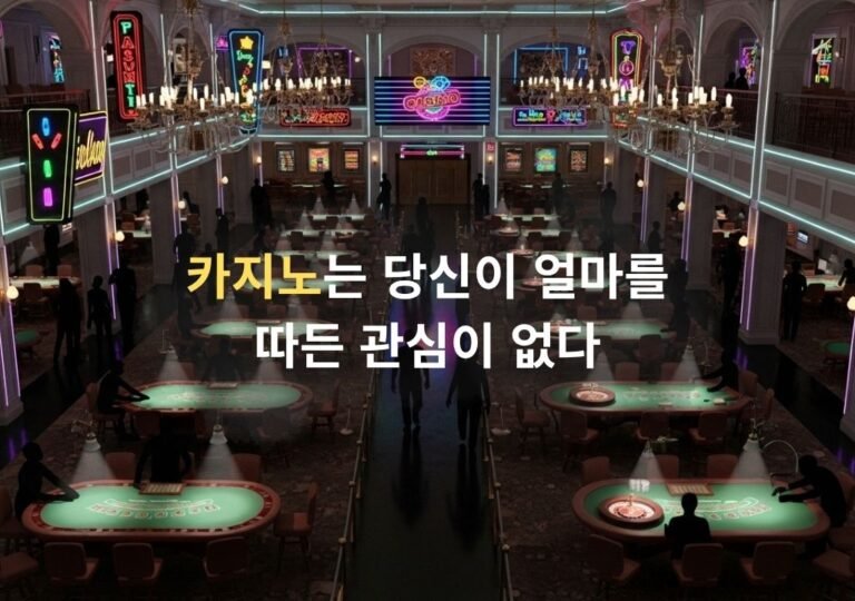 카지노 내부 조명과 테이블 전경 이미지, 카지노의 구조적 설계를 상징