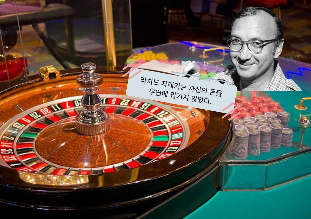 리처드 자레키 룰렛 사례를 상징적으로 표현한 카지노 룰렛 이미지