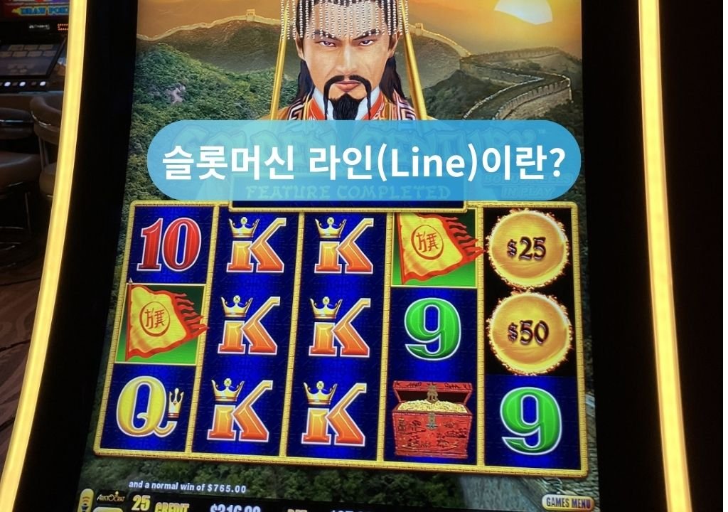 슬롯머신 라인 구조 예시 – 슬롯 당첨 라인(Line)과 페이라인 작동 방식